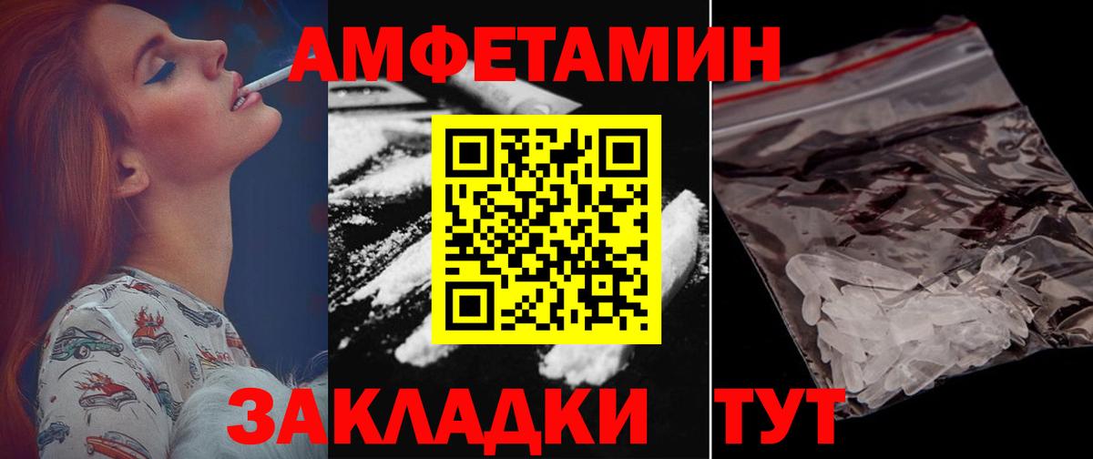 Amphetamine Premium  Вход с VPN  MEGA   Прохладный 