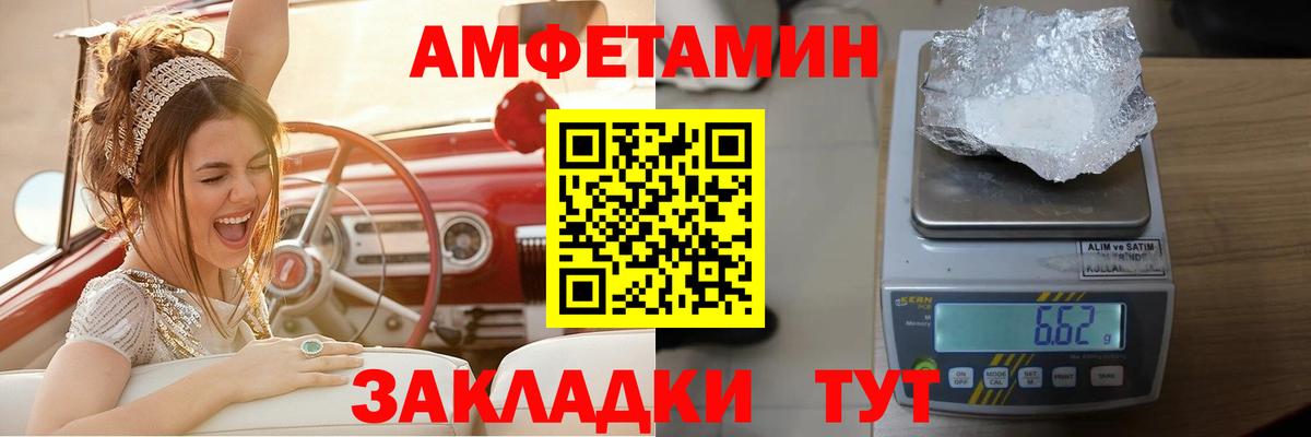 Амфетамин Розовый Прохладный