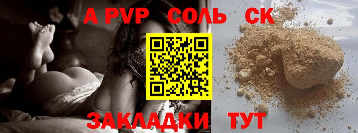 Прохладный  А ПВП СК КРИС  Альфа ПВП СК  Альфа ПВП мука  Вход с VPN 