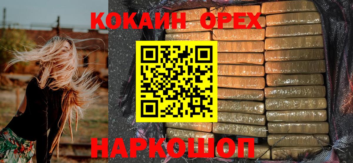 Кокаин Колумбийский  КОКАИН Перу  Прохладный  Вход с VPN 