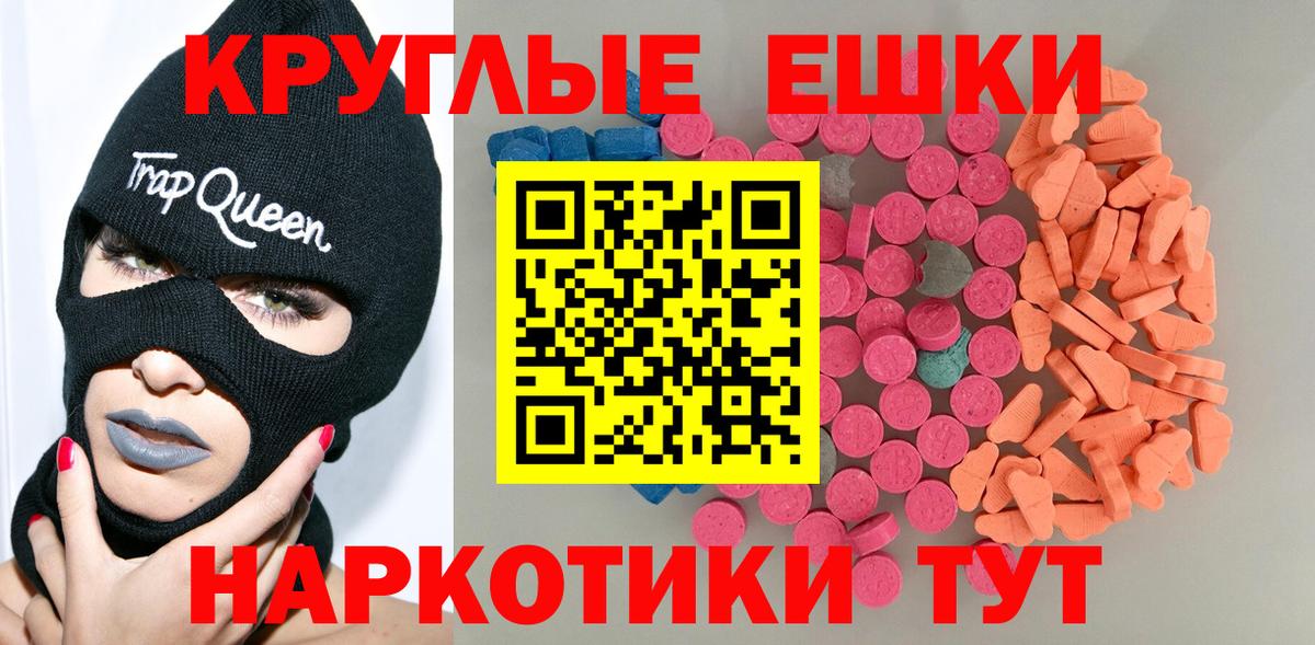 Экстази MDMA  ЭКСТАЗИ диски  наркота  Прохладный  Вход с VPN 