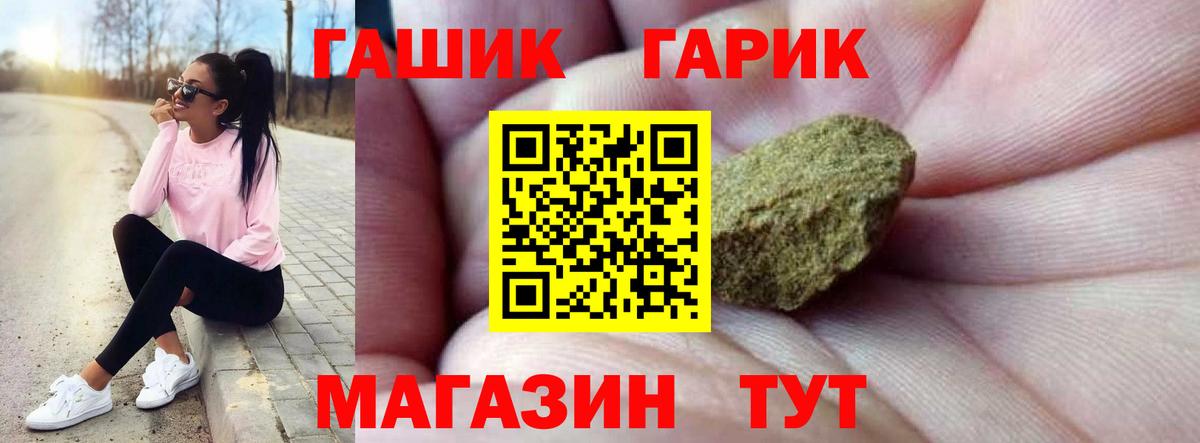 Гашиш гашик Прохладный