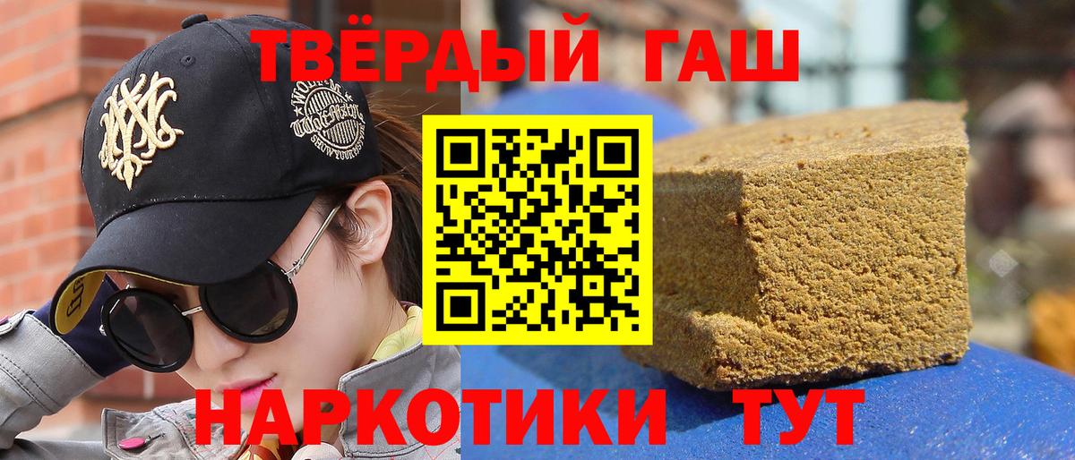 Прохладный  ГАШИШ гашик  Вход с VPN 