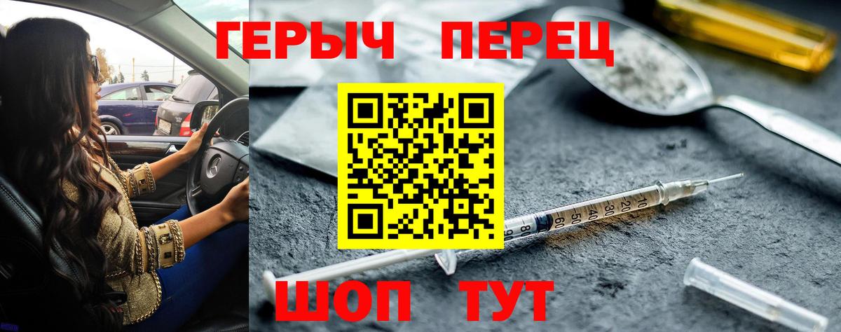ГЕРОИН  Вход с VPN  Прохладный  Героин Heroin 