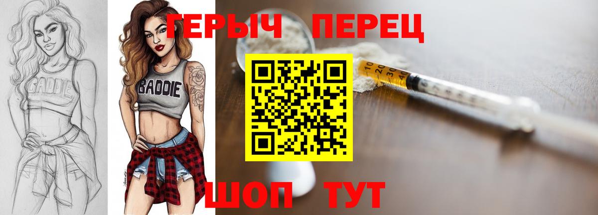 ГЕРОИН хмурый Прохладный