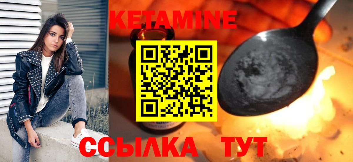 Прохладный  Кетамин VHQ  Вход с VPN 