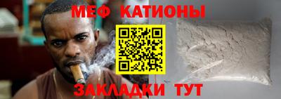 меф VHQ Новозыбков