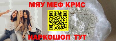 меф VHQ Новозыбков