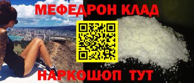 меф VHQ Новозыбков