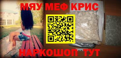 меф VHQ Новозыбков