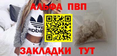 меф VHQ Новозыбков