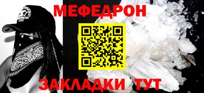 меф VHQ Новозыбков