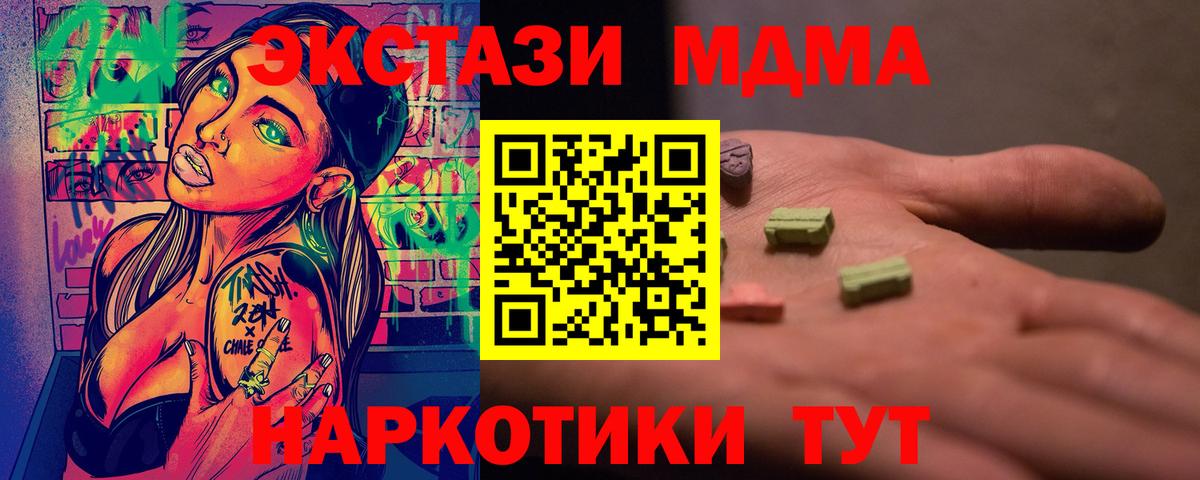Прохладный  MDMA Molly  Вход с VPN 