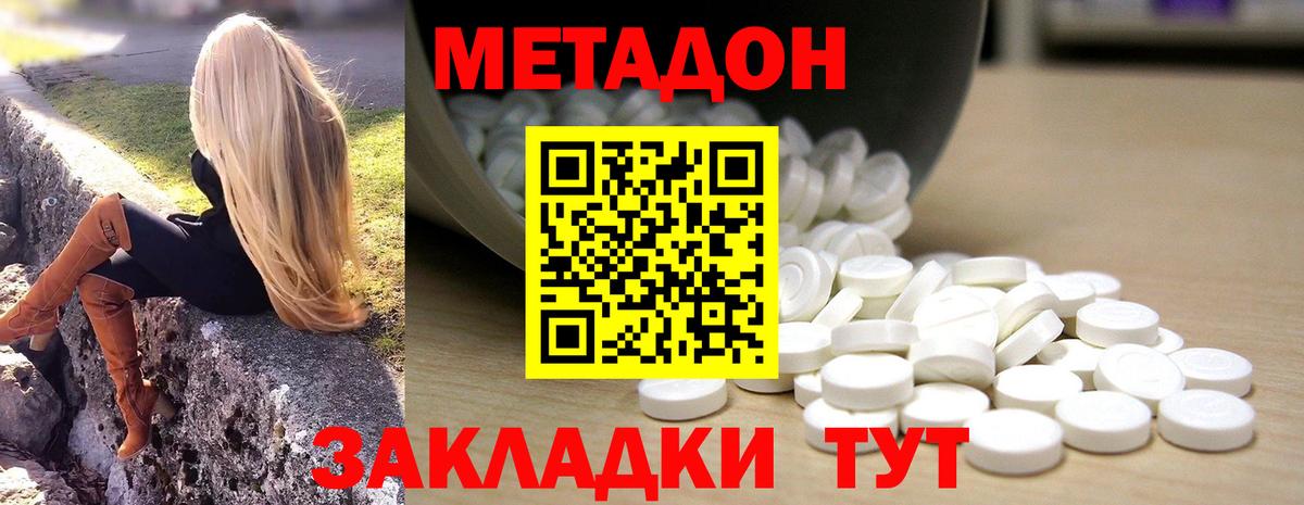 Метадон белоснежный  Вход с VPN  Метадон мёд  Прохладный 