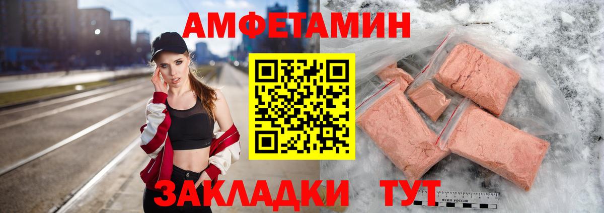 МЕТАМФЕТАМИН пудра Прохладный
