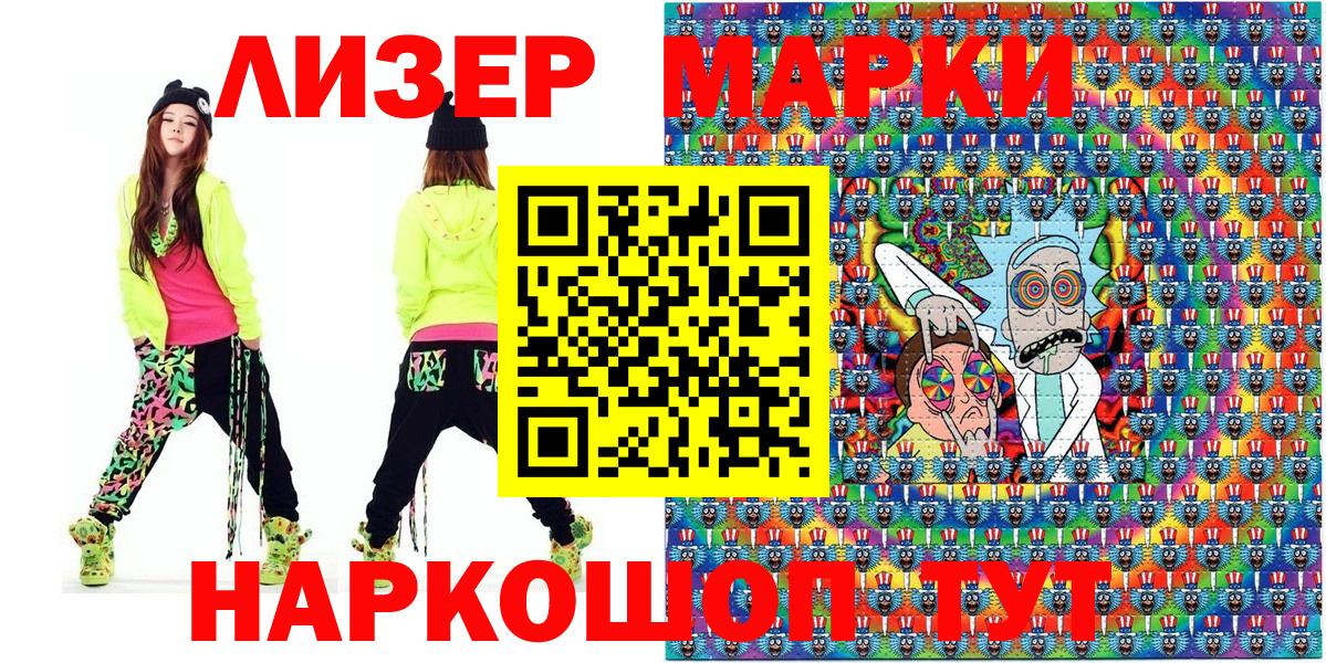 Марки 25I-NBOMe  Вход с VPN  Марки 25I-NBOMe 1500мкг  Прохладный  Марки 25I-NBOMe 1500мкг 