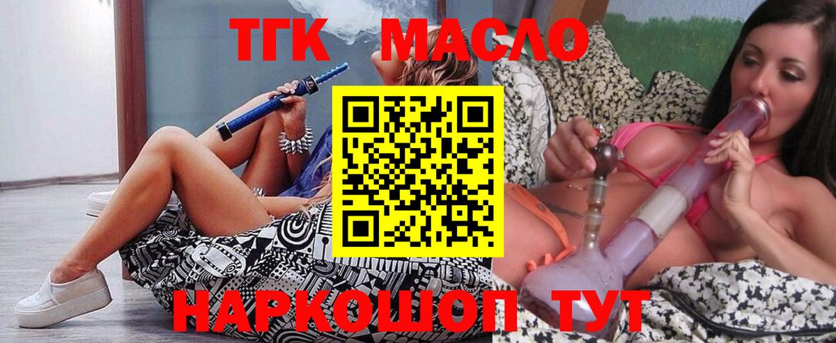 Дистиллят ТГК жижа  Вход с VPN  купить закладку  Прохладный 
