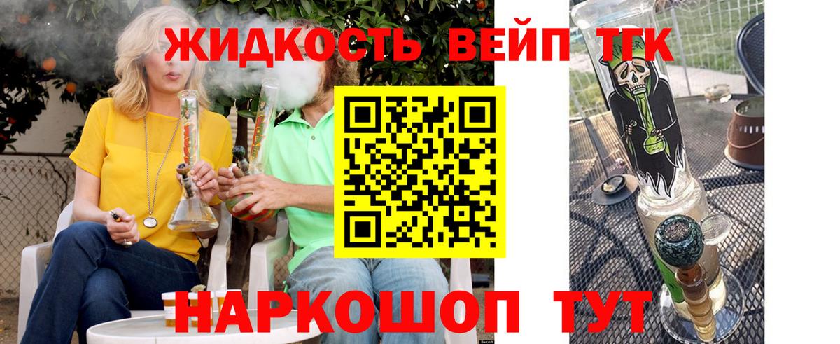 ТГК концентрат Прохладный